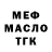 ТГК гашишное масло Stanislav Slavniy