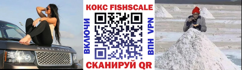 Cocaine Fish Scale  Нижняя Тура 