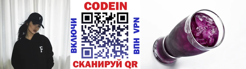 Кодеин Purple Drank как найти закладки Нижняя Тура