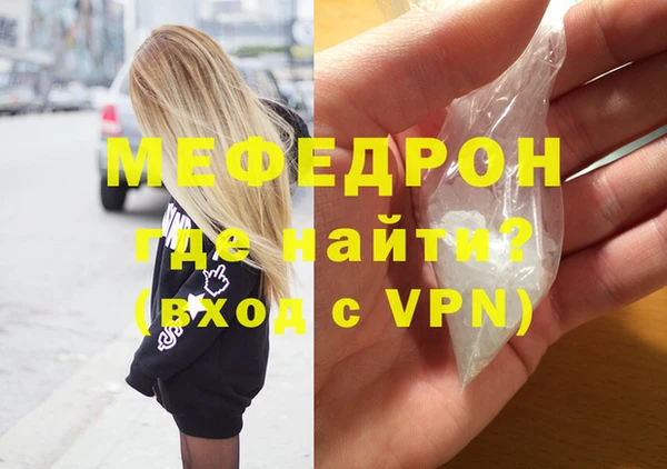 мефедрон мука Балахна