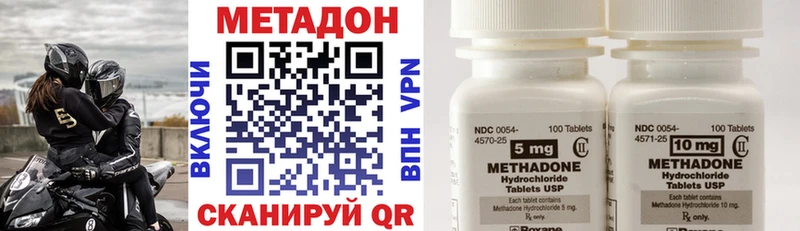 МЕТАДОН methadone  Нижняя Тура 